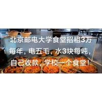 公厨网