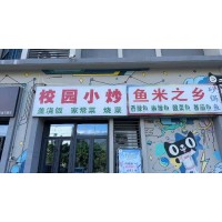 公厨网