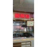 公厨网