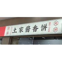 公厨网