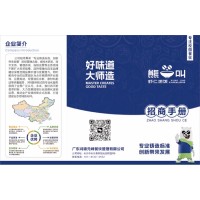 公厨网