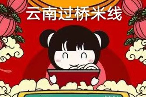 公厨网