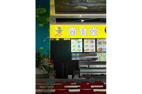 公厨网