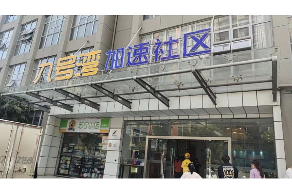 公厨网