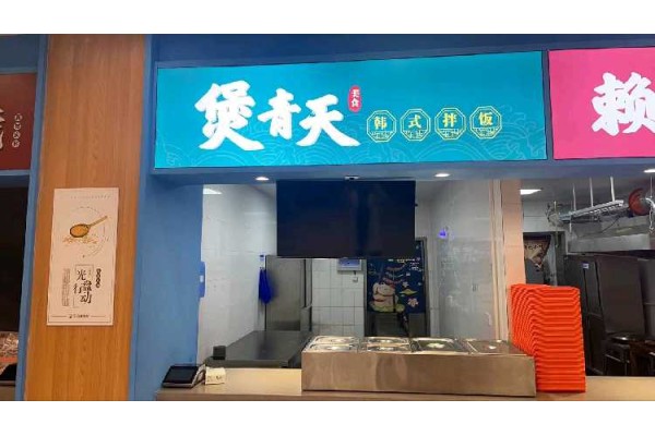 公厨网