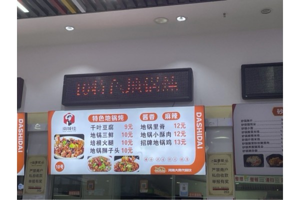公厨网
