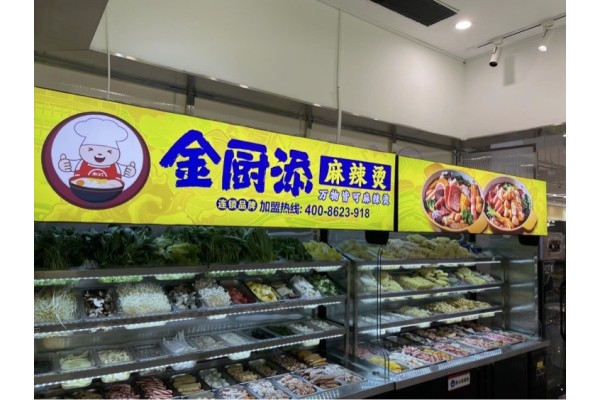 公厨网