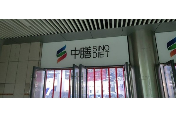 公厨网