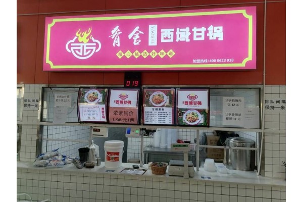 公厨网