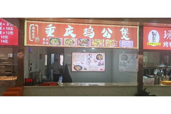 公厨网