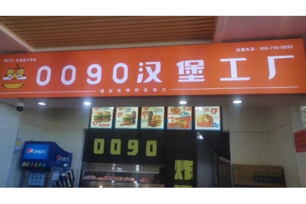 公厨网