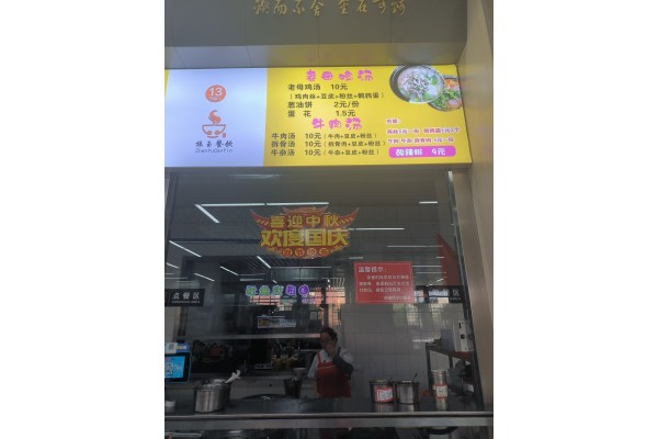 公厨网