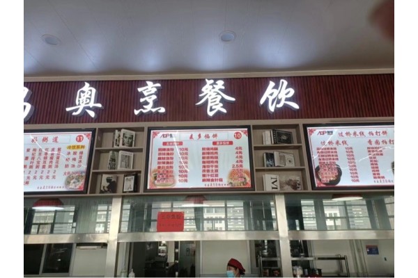 公厨网