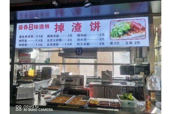 公厨网