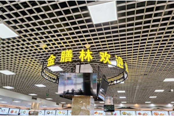 公厨网