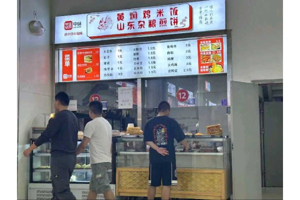 公厨网