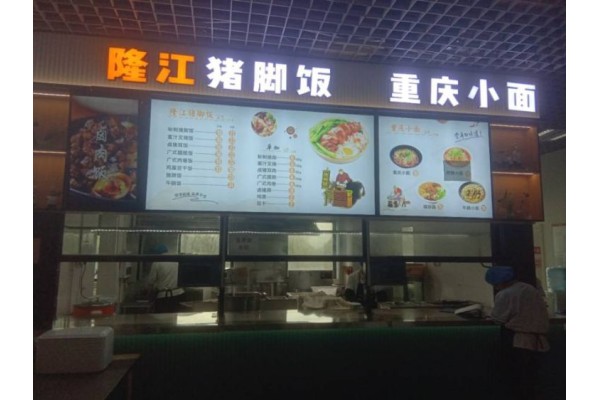 公厨网