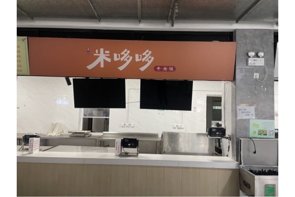 公厨网