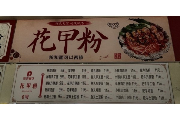 公厨网