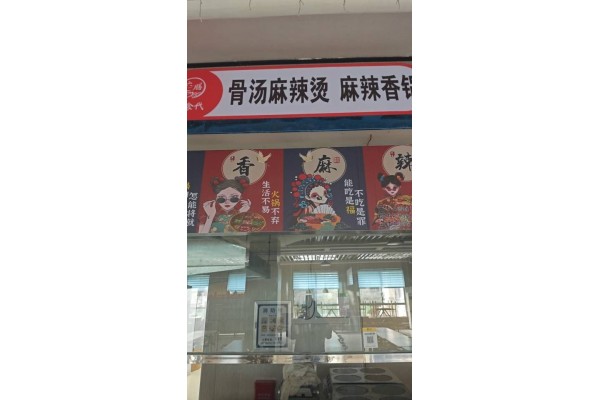 公厨网