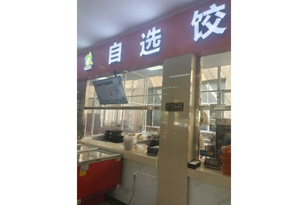 公厨网