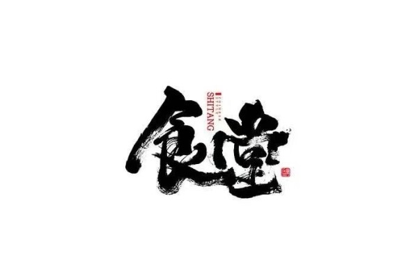公厨网