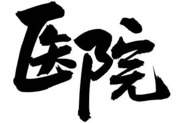公厨网