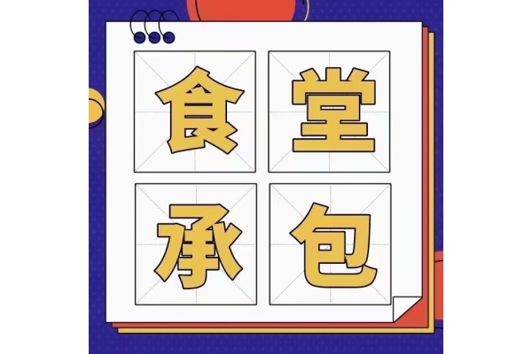 公厨网