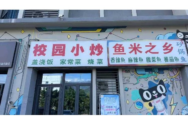 公厨网