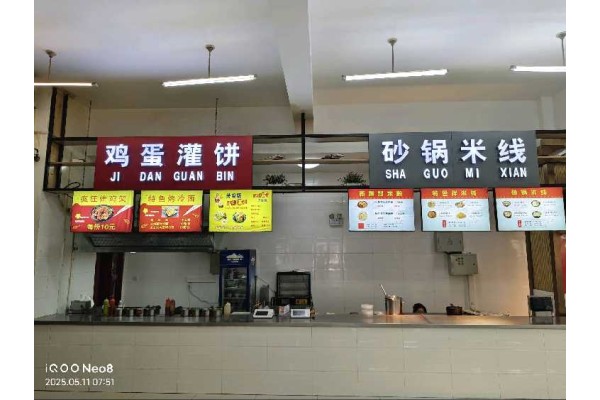 公厨网