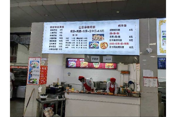 公厨网
