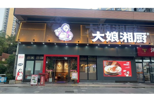 公厨网