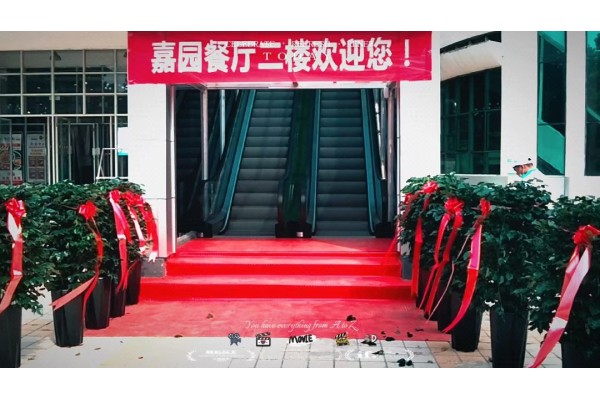 公厨网