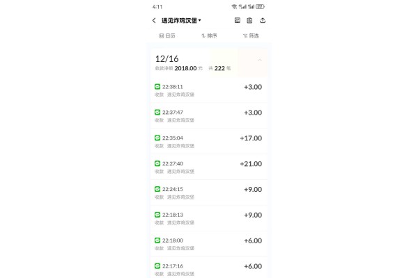 公厨网